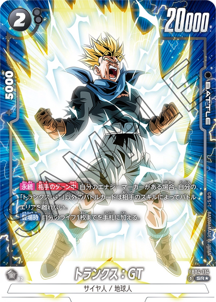 FB04-114 Trunks : GT (SR*)