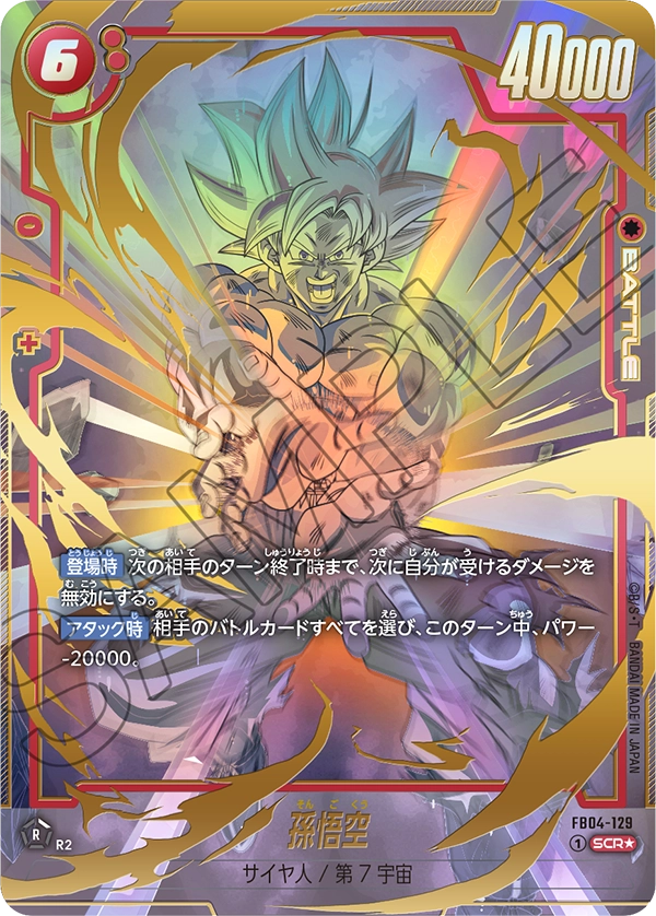 FB04-129 Son Goku (SCR*)