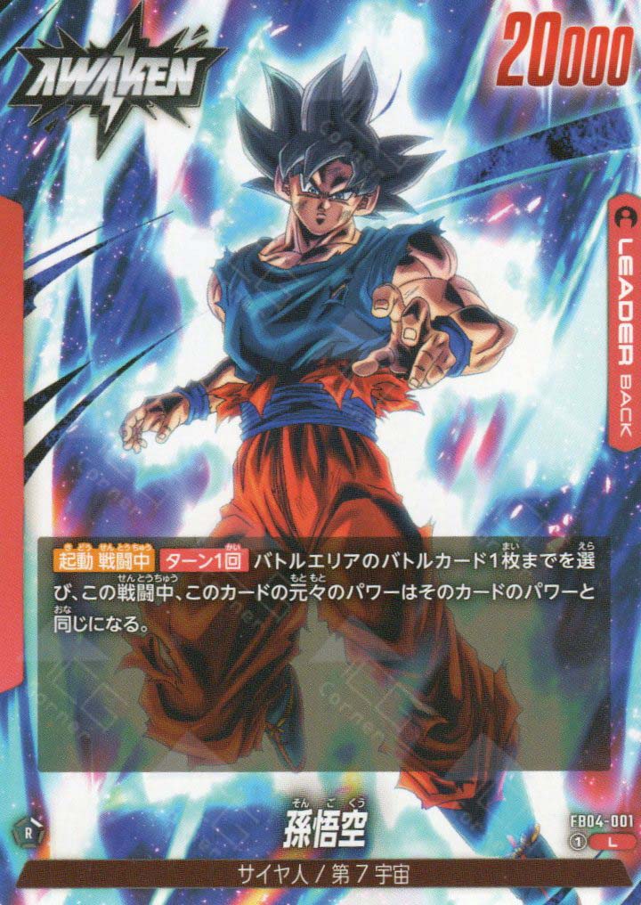 son goku yugioh card FB04-001 Son Goku (L)