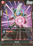 FB04-002 Whis (UC)