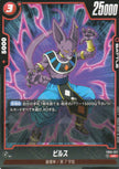 FB04-017 Beerus (UC)