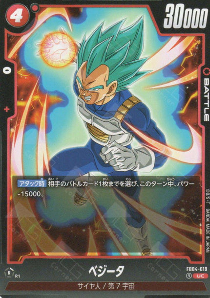 FB04-019 Vegeta (UC)