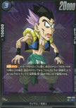 FB04-032 Gotenks (R)