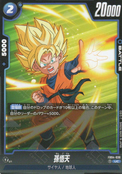 FB04-036 Son Goten (UC)