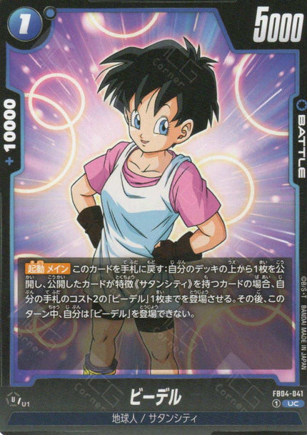 FB04-041 Videl (UC)