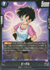 FB04-041 Videl (UC)