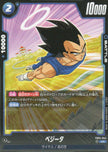 FB04-044 Vegeta (UC)