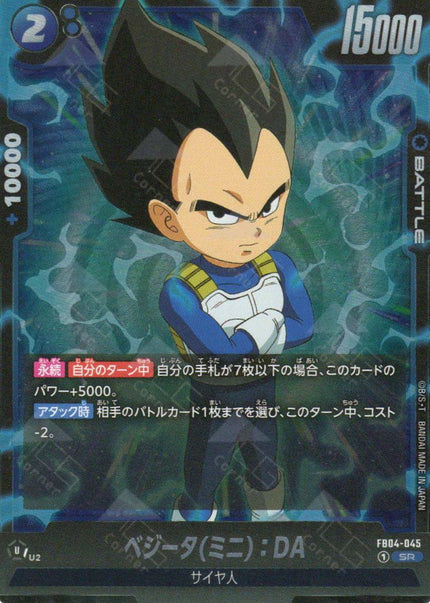 FB04-045 Vegeta (Mini) : DA (SR)