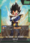 FB04-051 Vegeta (L)