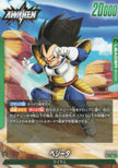 FB04-051 Vegeta (L)