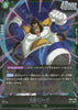 FB04-052 Great Ape Vegeta (SR)