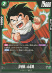 FB04-060 Son Gohan : Youth (UC)