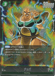 FB04-064 Nappa (SR)