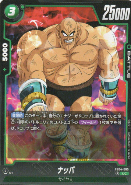 FB04-065 Nappa (UC)