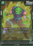 FB04-066 Piccolo (R)