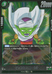 FB04-067 Piccolo (Mini) : DA (R)