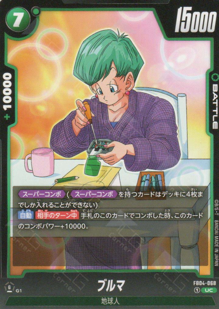 FB04-068 Bulma (UC)