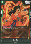 FB04-071 Yamcha (C)