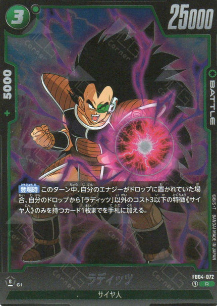 FB04-072 Raditz (R)