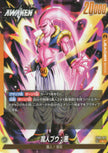 FB04-077 Majin Buu : Evil (L)