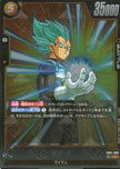 FB04-089 Vegeta (R)