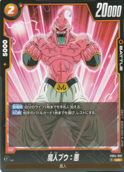 FB04-091 Majin Buu : Evil (UC)