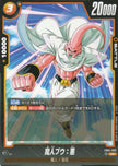 FB04-092 Majin Buu : Evil (UC)