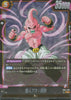 FB04-094 Majin Buu : Kid (SR)