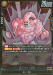 FB04-095 Majin Buu : Kid (R)