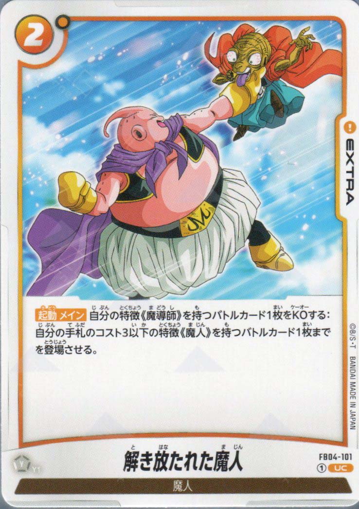 FB04-101 Unsealed Majin (UC)