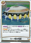 FB04-102 Frieza's Spaceship (R)