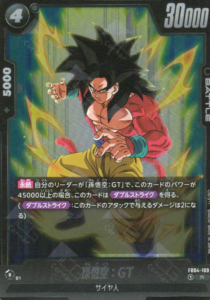 FB04-109 Son Goku : GT (R) TCG Corner FB04-109 Son Goku : GT (R) TCG Corner