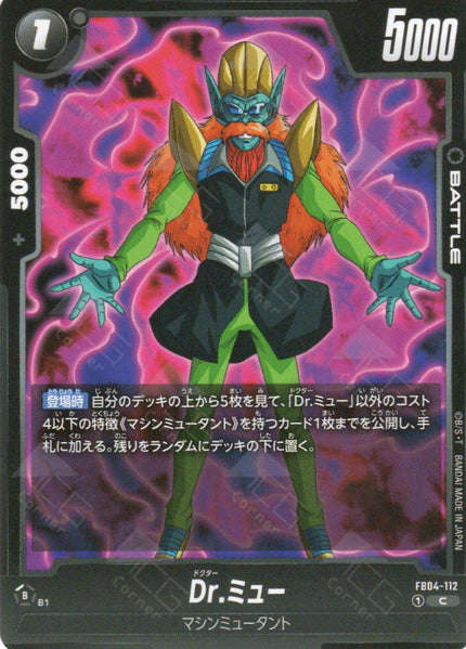 FB04-112 Dr. Myuu (C)