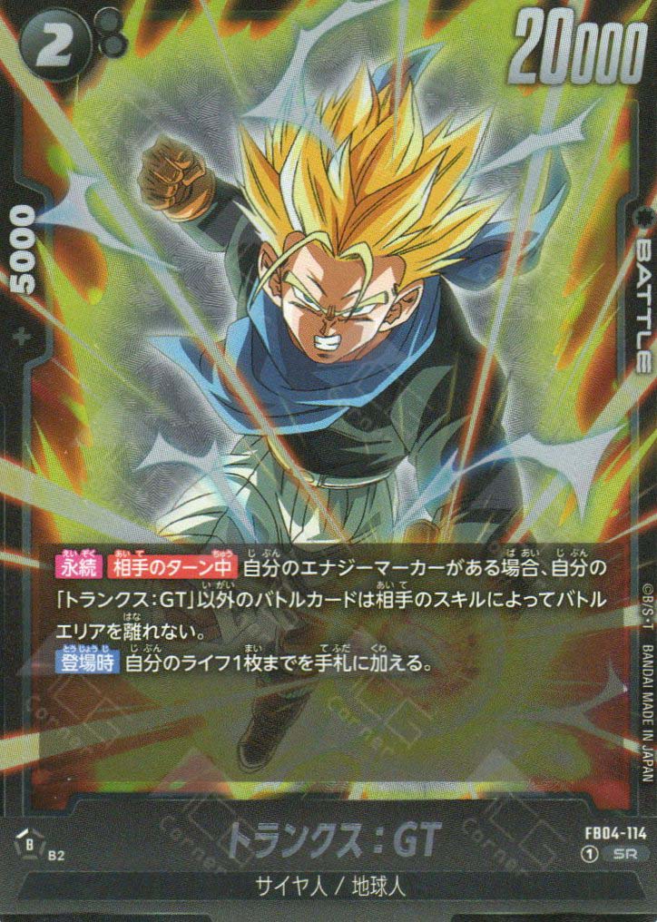 FB04-114 Trunks : GT (SR) – TCG Corner
