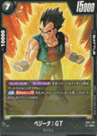 FB04-120 Vegeta : GT (UC)