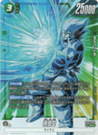 FB04-059 Son Goku (SR*)