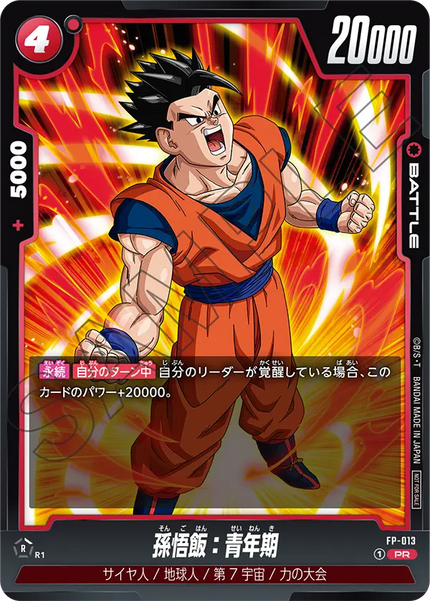 FP-013 Son Gohan : Adolescence (PR)