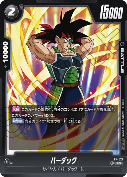 FP-021 Bardock (PR)