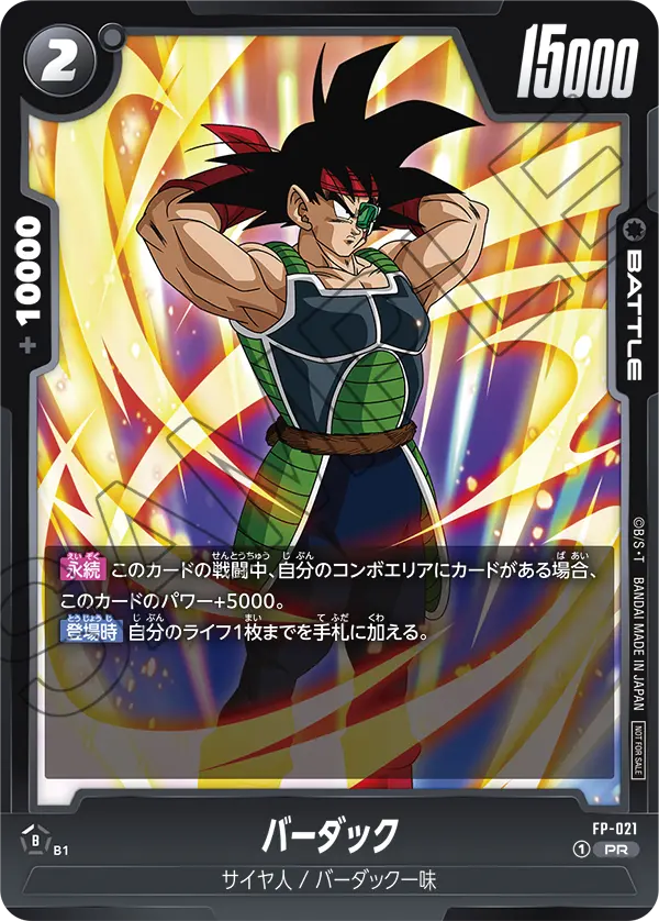 FP-021 Bardock (PR)