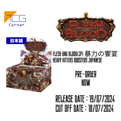 Flesh and Blood(JP) 暴力の饗宴 Heavy Hitters Boosters Japanese Pre-Order