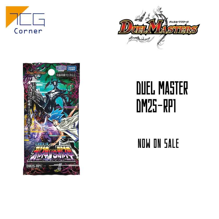 Duel Master DM25-RP1 (Case)