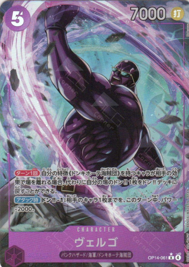 OP14-061 Vergo (R*)
