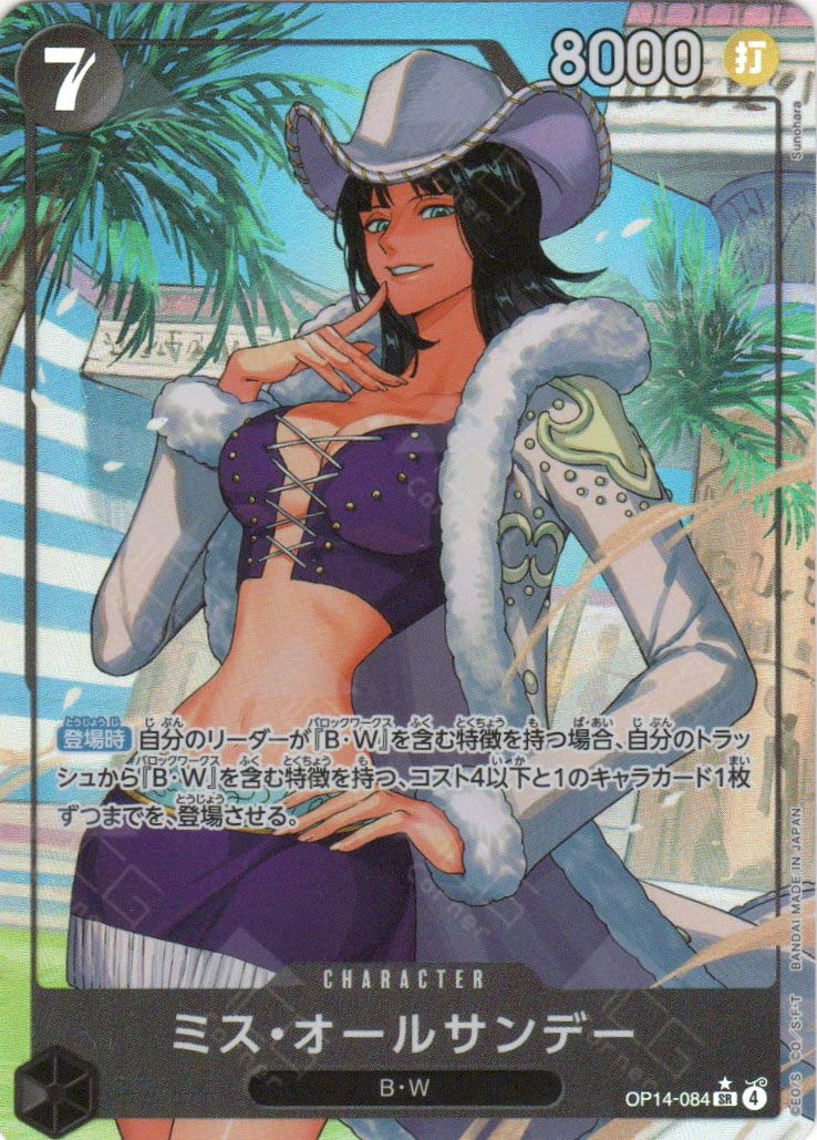 OP14-084 Ms. All Sunday (SR*)