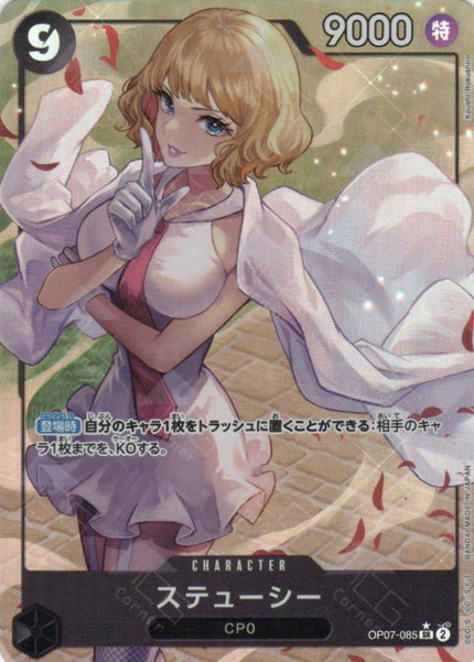 OP07-085 Stussy (SR*)