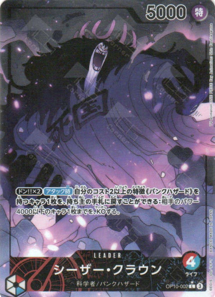 OP10-002 Caesar Clown (L*)