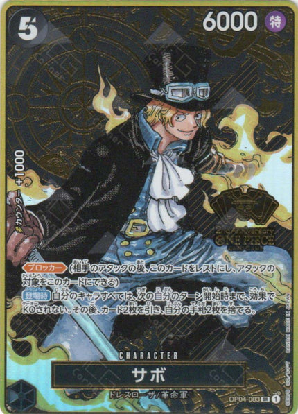 OP04-083 Sabo (SR)(2nd Anniversary Set)