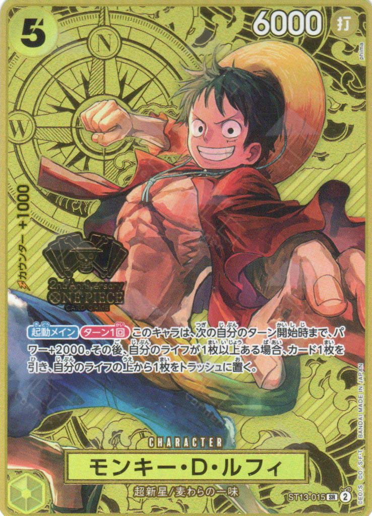 ST13-015 Monkey.D.Luffy (SR)(2nd Anniversary Set)
