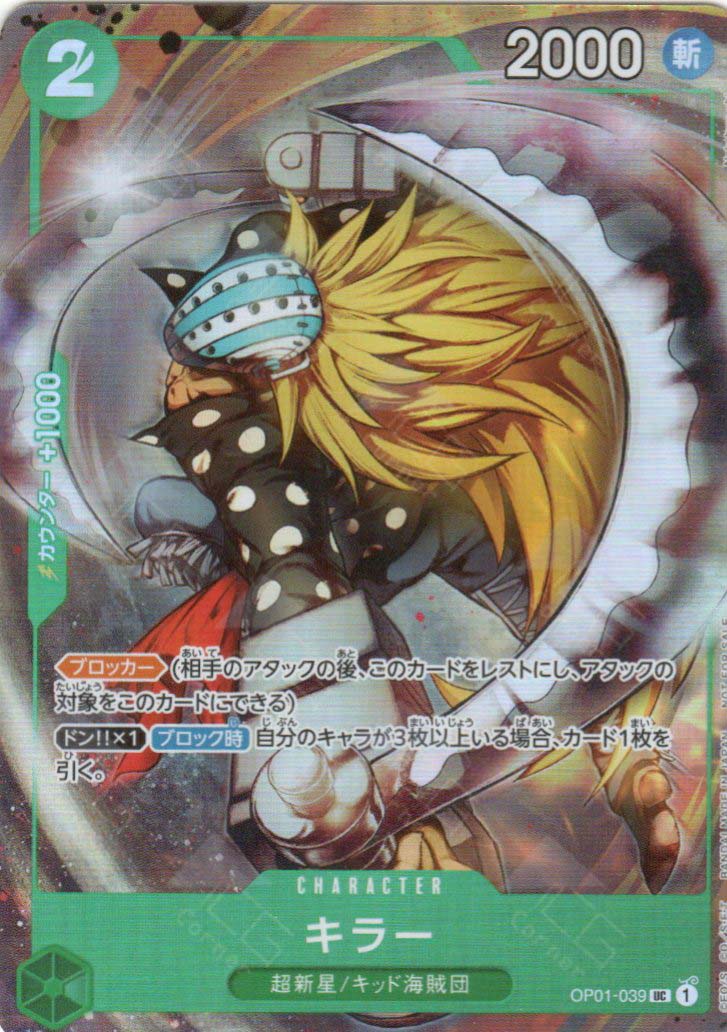 OP01-039 Killer (UC)(P)