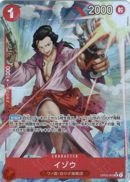 PRB01-(OP03-003) Izo (R*)