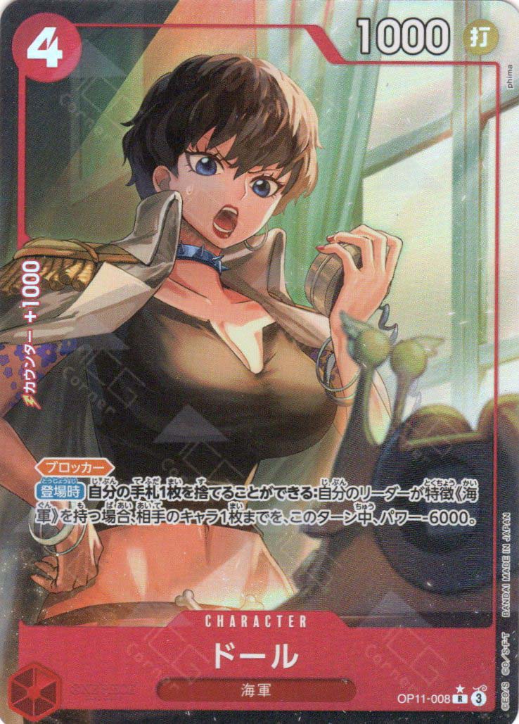 OP11-008 Doll (R*)